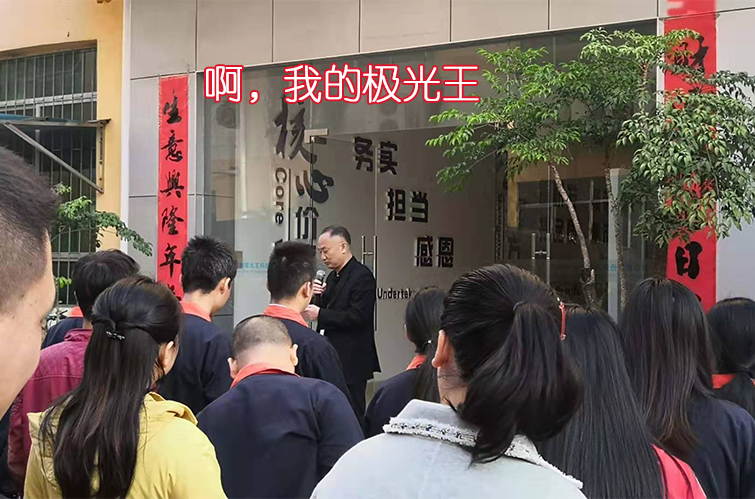 啊，我的極光王！[極光王之歌]